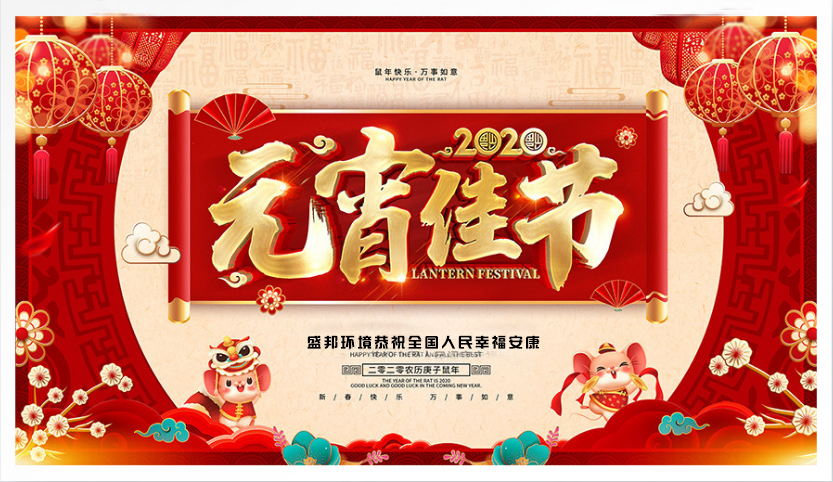 元宵節｜點一盞心燈，愿人間皆安！