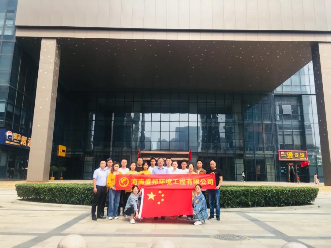 敢立潮頭，勇爭一流！——記盛邦環境工程有限公司成立兩周年